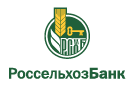 Банк Россельхозбанк в Подгорном (Томская обл.)